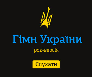 Майданівець записав рок-версію українського гімну