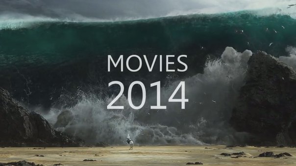 300 кращих фільмів 2014 року в 8 хвилинах
