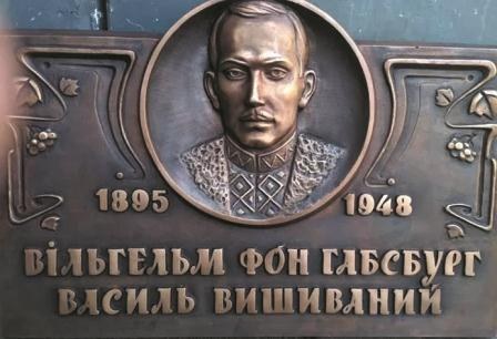 У Золочеві відкриють меморіал Василю Вишиваному