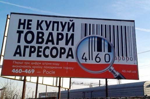 Продавців можуть зобов'язати розміщувати на цінниках прапор Росії на товарах її виробництва