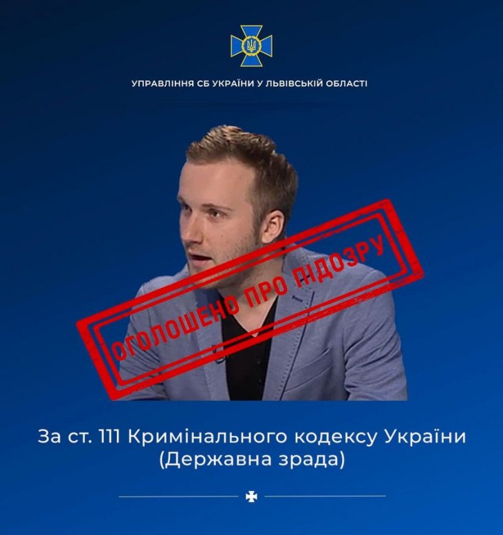 За матеріалами СБУ оголошено про підозру у державній зраді «політичному експерту»: діяв на шкоду національним інтересам України